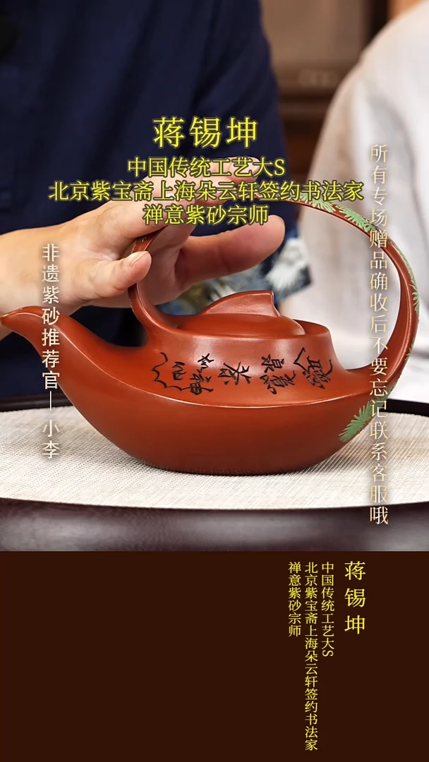 茶壶紫砂42  蒋锡坤 红泥 曲壶提梁520cc