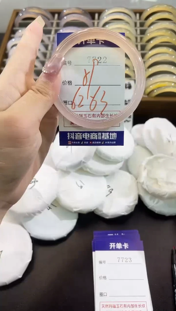 手镯玛瑙/玉髓未镶嵌7722