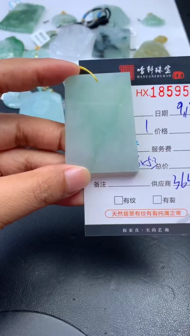 未镶嵌挂件翡翠哈轩 挂件1