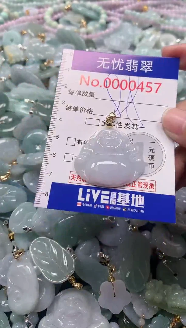 吊坠(不含链)未镶嵌翡翠457