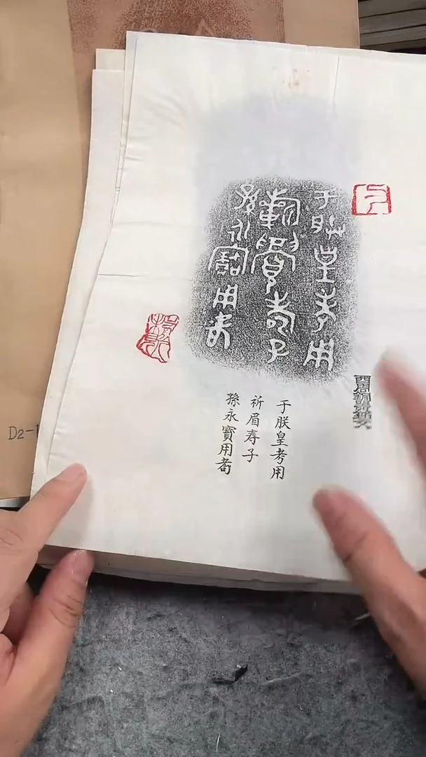 昌化石印石西周青铜器铭文