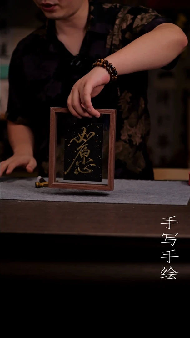 国画雀****۶395-双面 玻璃 如愿