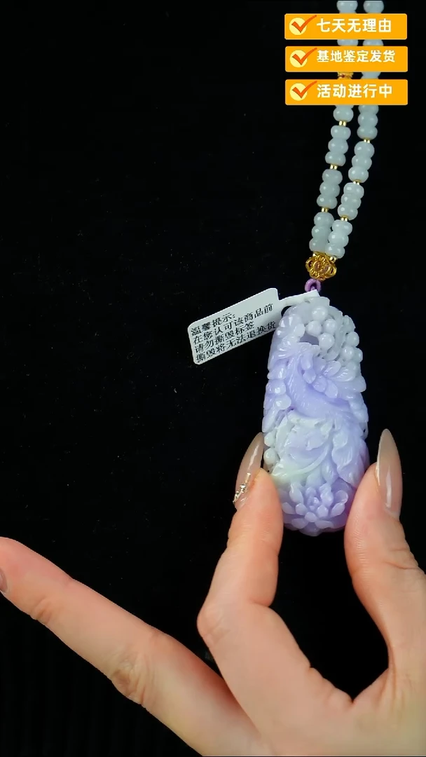 颈饰未镶嵌翡翠凤穿牡丹