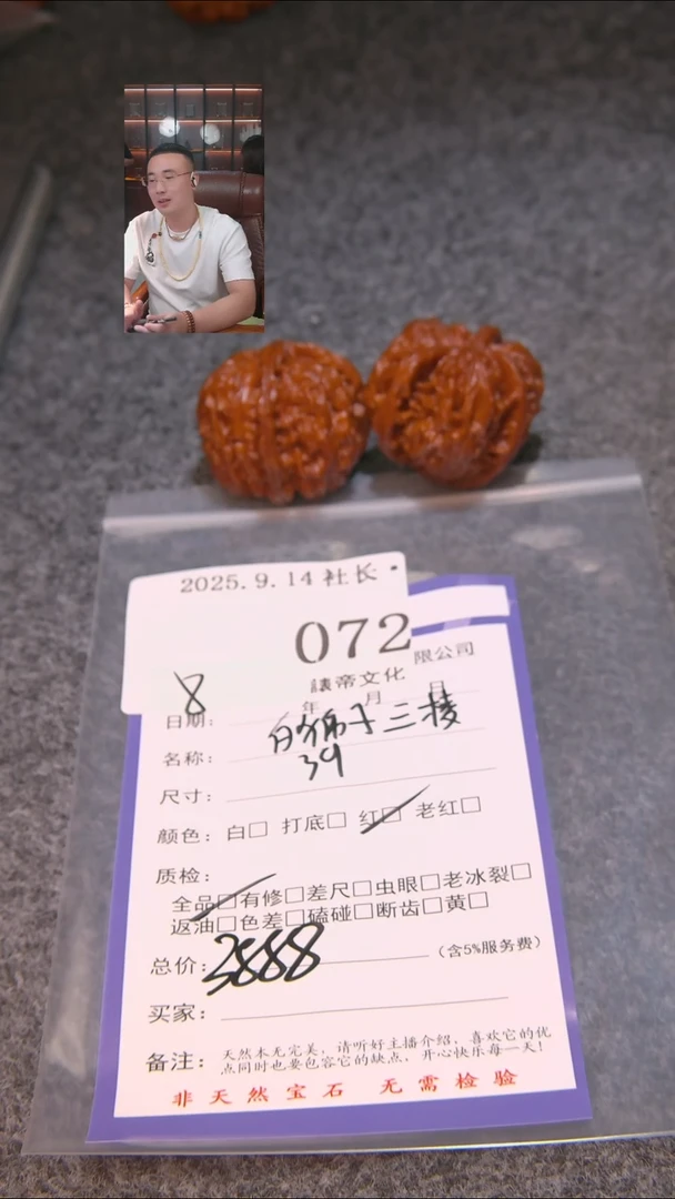 把件文玩核桃三****吉白狮子三棱072表弟文化