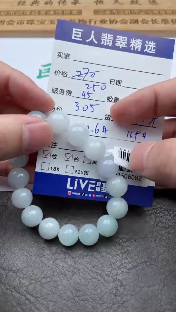 翡翠裸石珠串多人-91506082