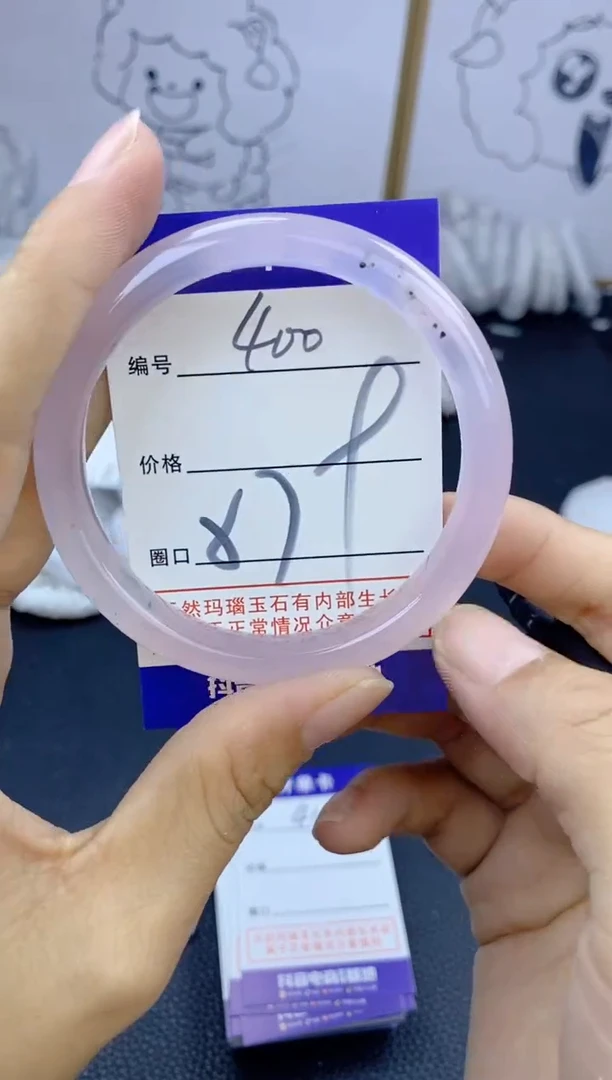 手镯玛瑙/玉髓未镶嵌400