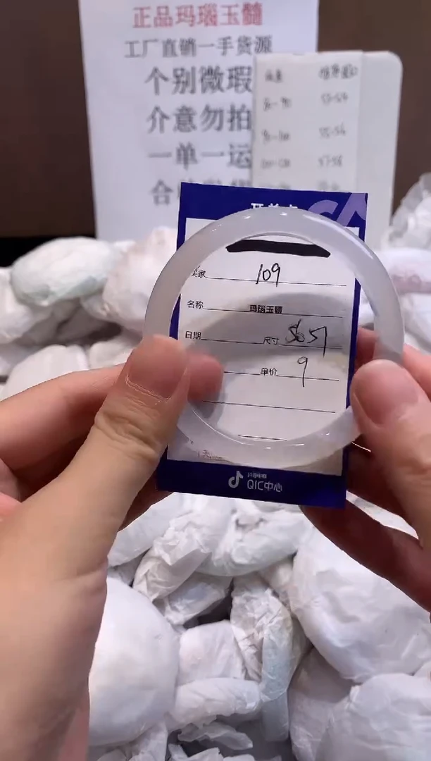 玛瑙/玉髓手镯未镶嵌56 57