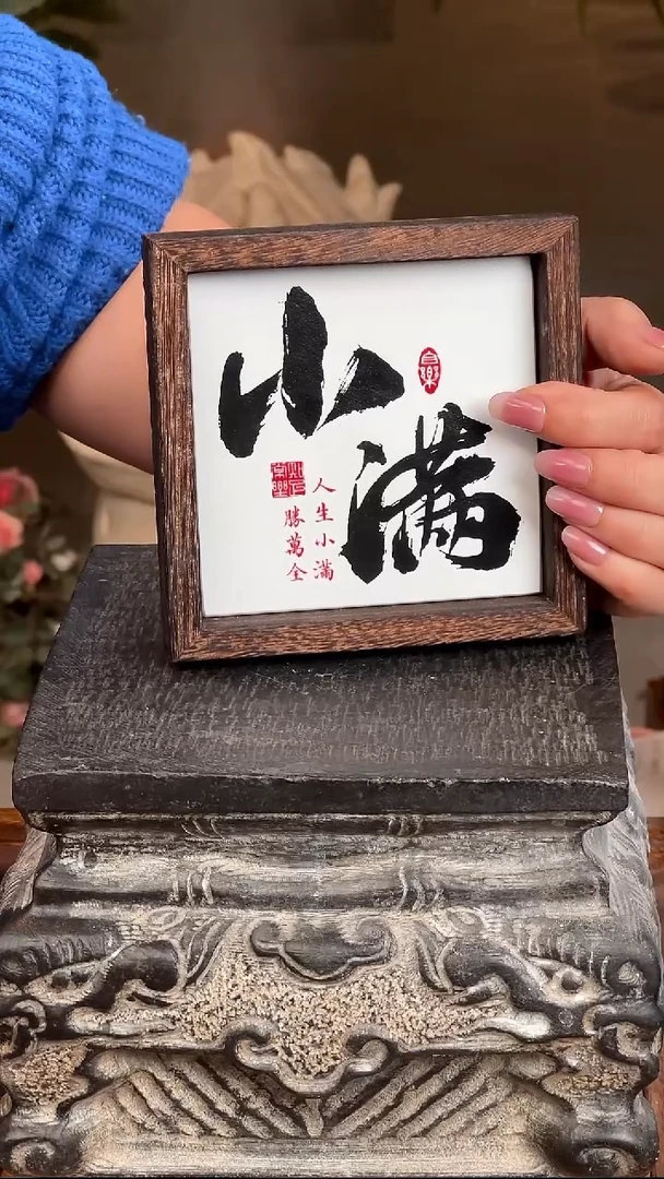 陶瓷釉上彩瓷片实木摆台茶托收纳托