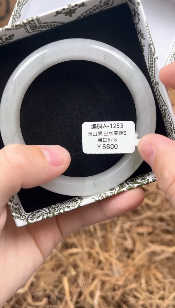 未镶嵌手镯石英质玉编码A1253