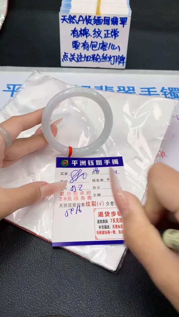 未镶嵌手镯翡翠111