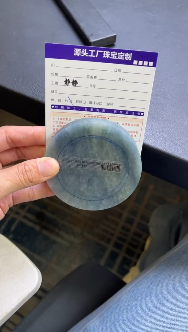 未镶嵌手镯定制翡翠用****7定制不退不换