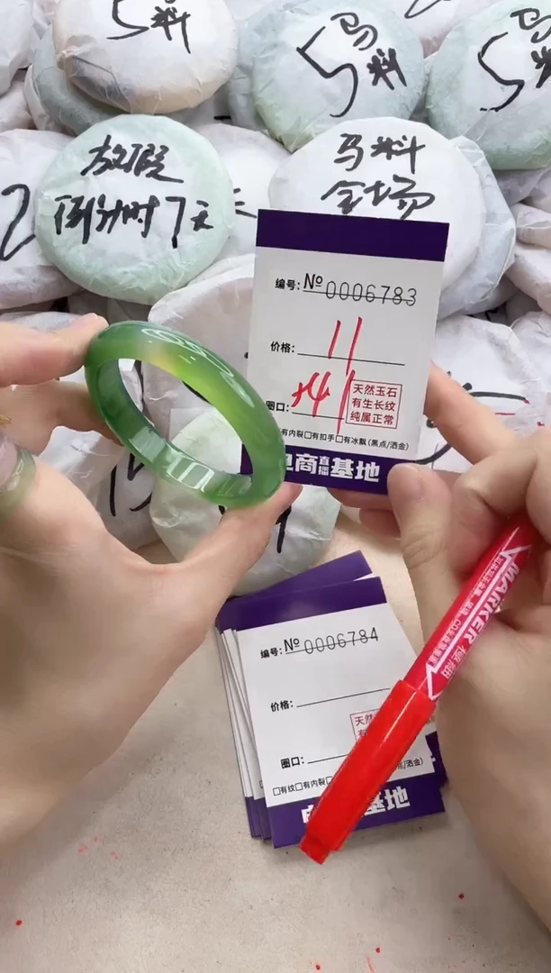 【闪购商品】玛瑙/玉髓手镯未镶嵌6783