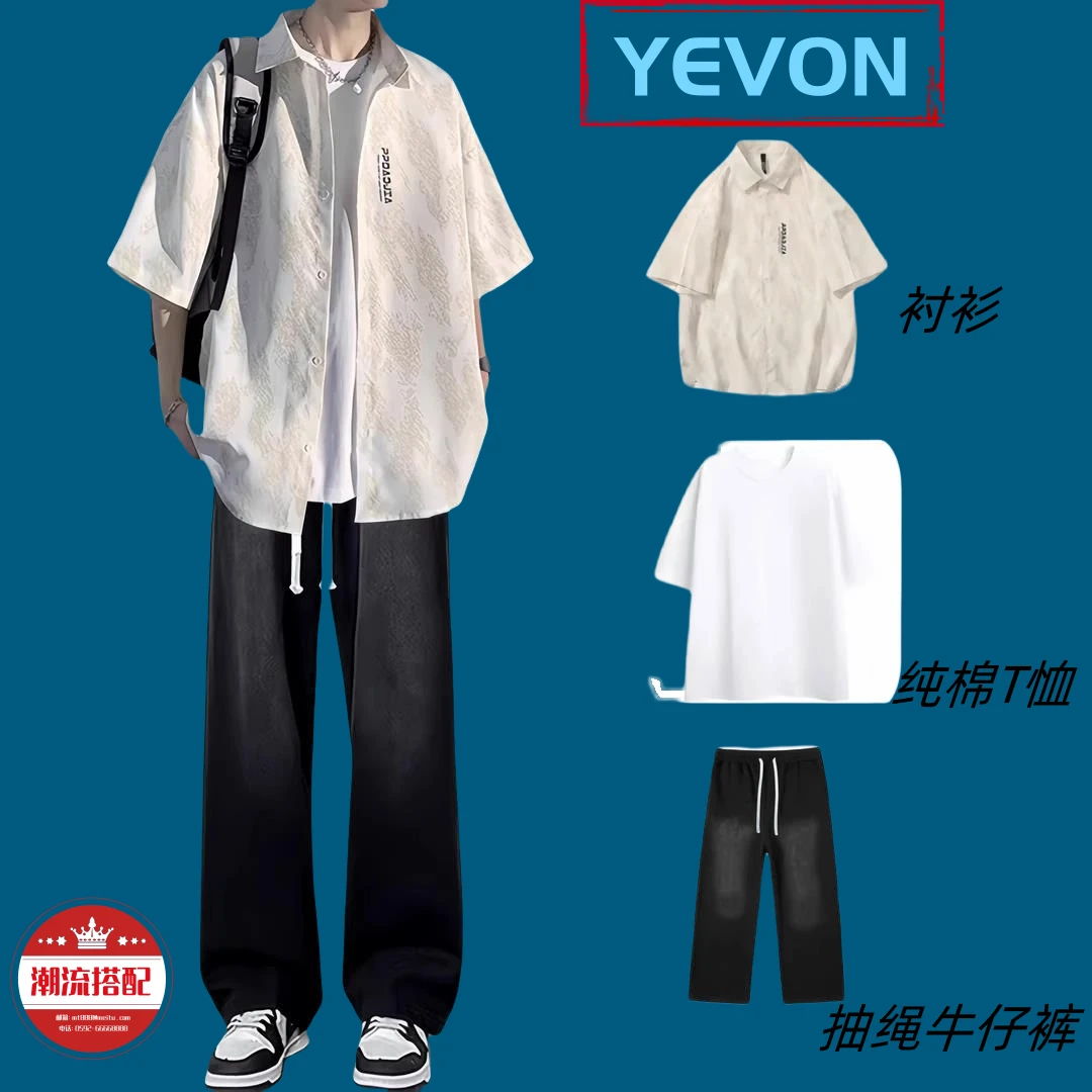 轻奢痞帅男装夏季扎染衬衫套装男潮流休闲薄款三件套痞帅夏季套装