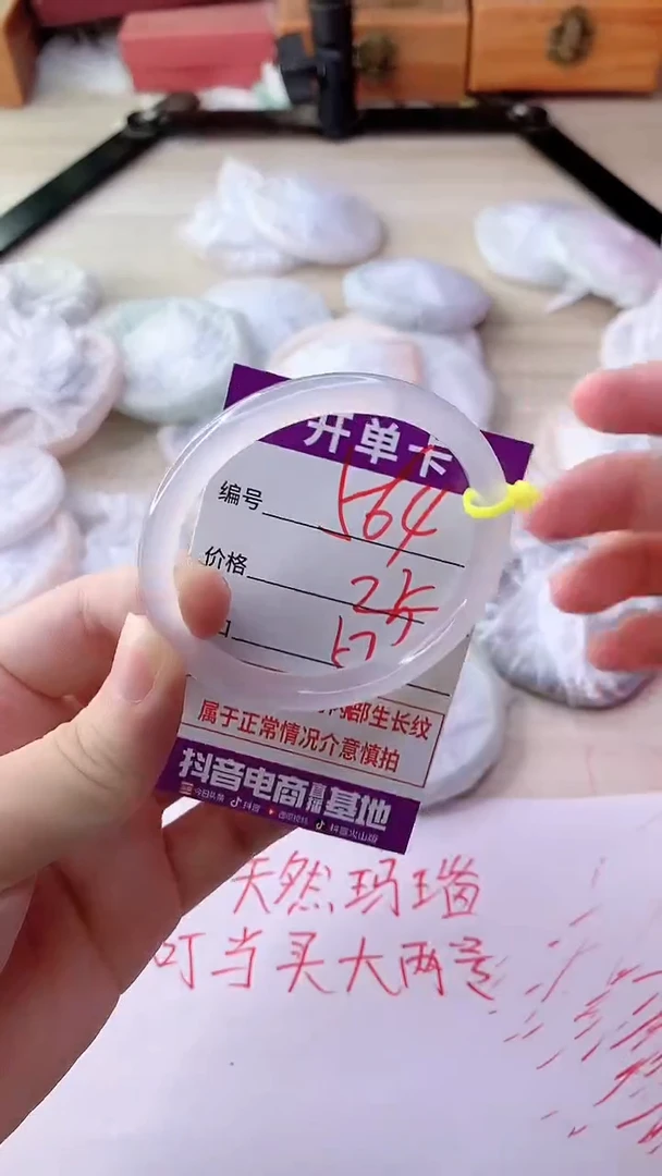 手镯玛瑙/玉髓未镶嵌564