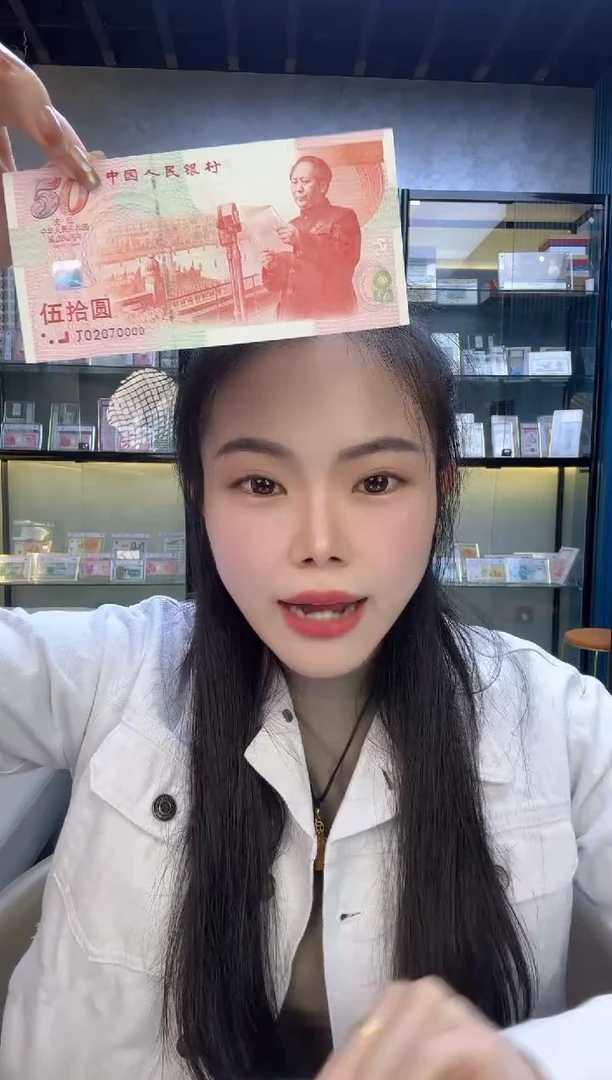 纸建国钞单张号码无4 随机发 钱博封装