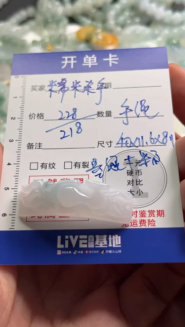 未镶嵌定制翡翠糯**手000000005