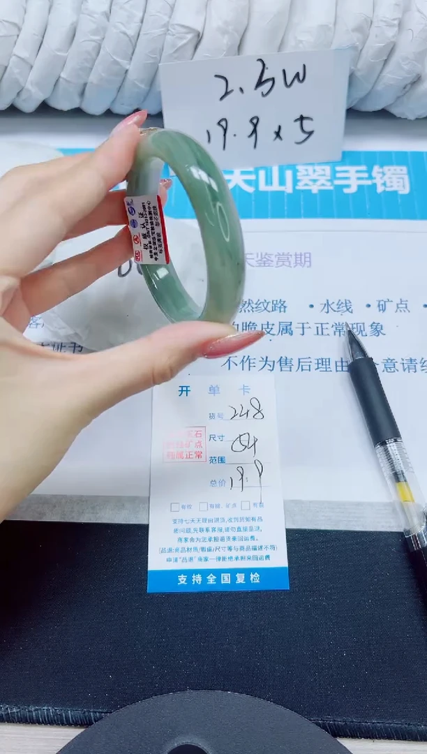 石英质玉手镯未镶嵌248/54