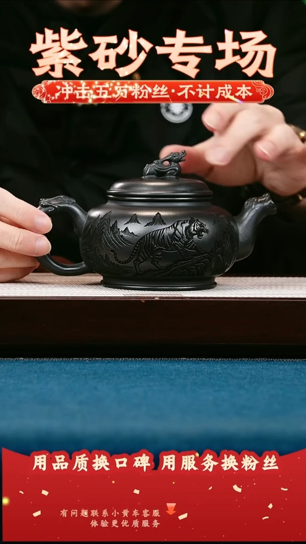 茶壶紫砂石黄 虎啸龙吟