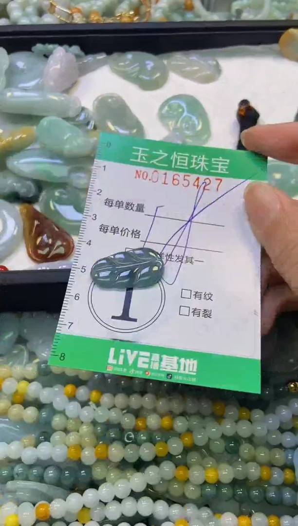 颈饰未镶嵌翡翠闪购0165427