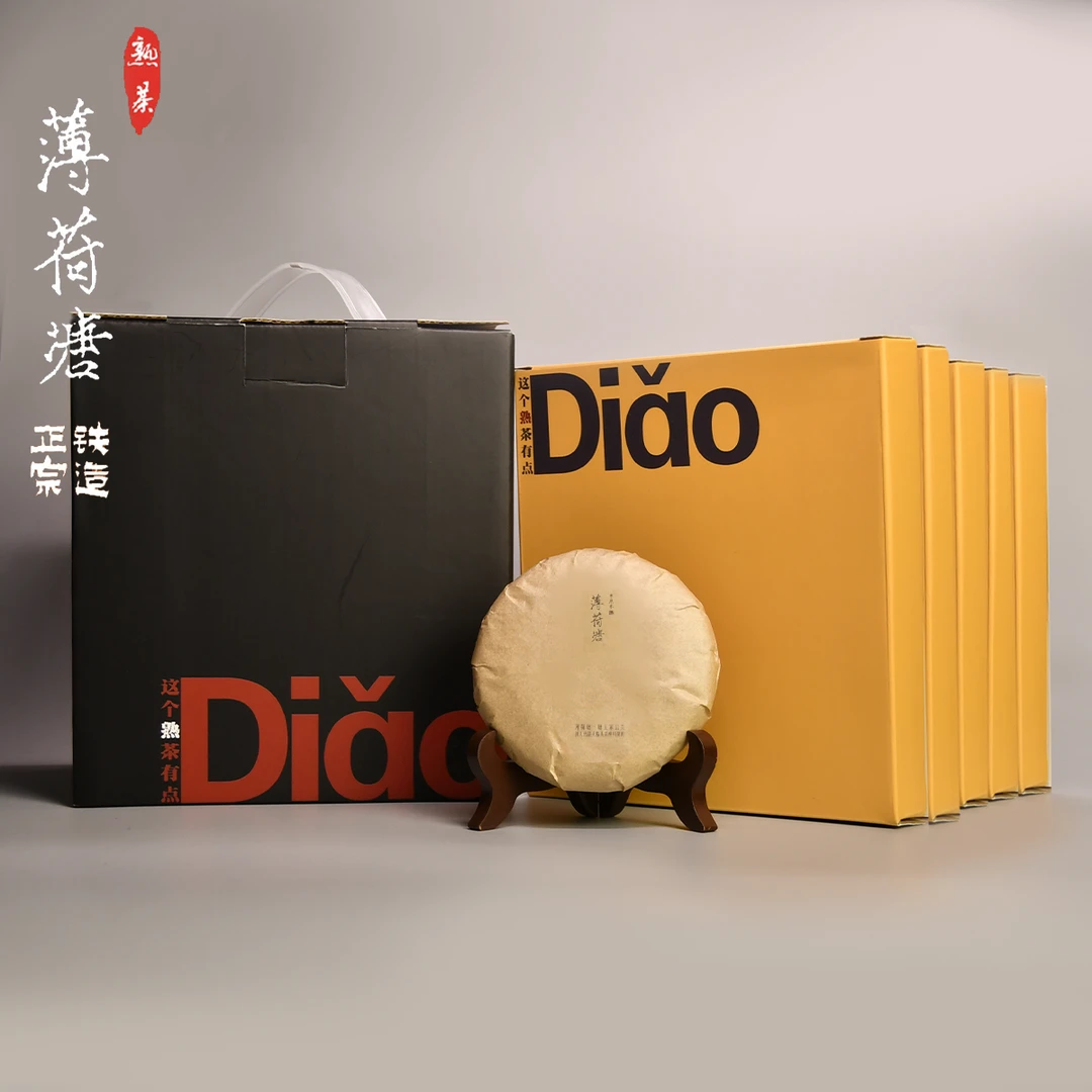 【Diao系列】24·塘主家薄荷塘Ⅲ类·普洱茶·熟茶.100g/饼*5