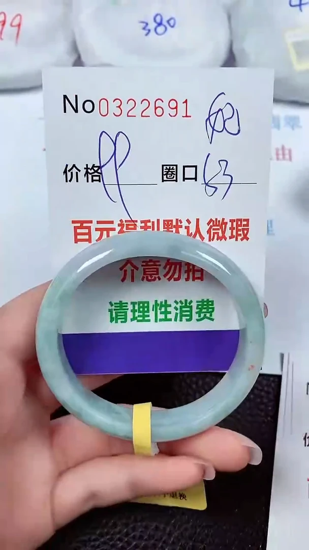 【闪购商品】翡翠手镯未镶嵌00322691
