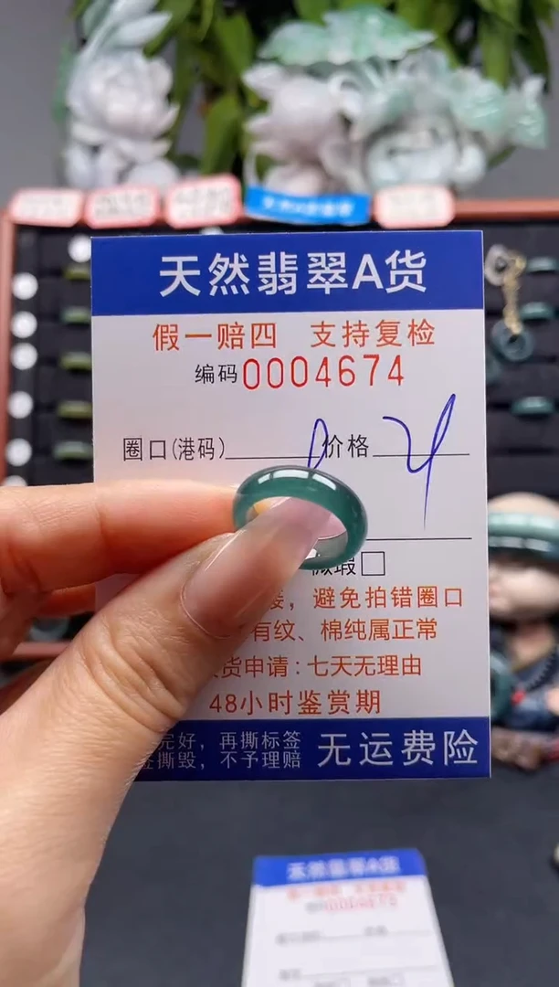 未镶嵌戒指翡翠8*4674