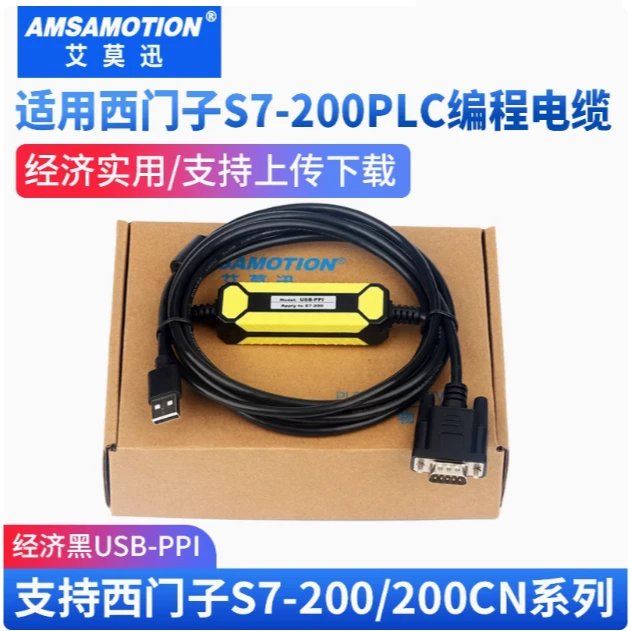 适用西门子PLC编程电缆 S7-200plc数据下载线USB-PPI通讯电缆线