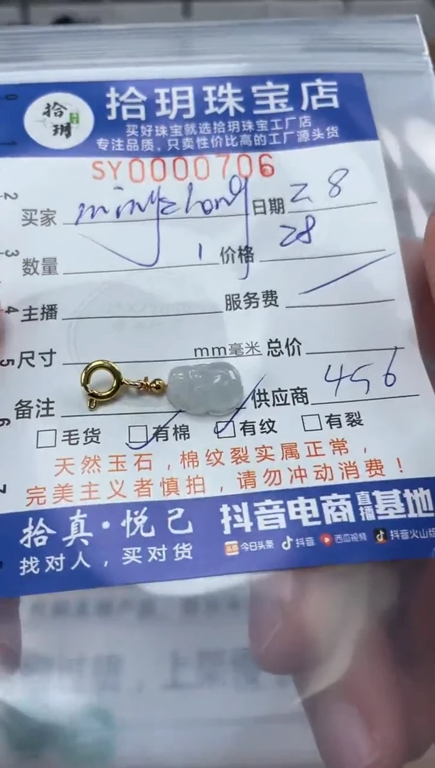 【闪购商品】翡翠颈饰合金翡翠挂件貔貅706