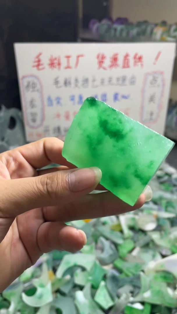 玉不规则花色边角毛料