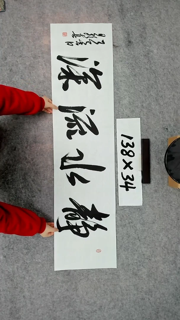 书法吕老师书法作品