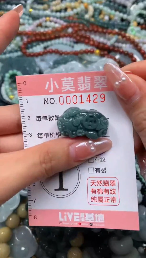 颈饰未镶嵌翡翠闪购001429