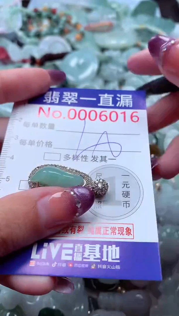 翡翠未镶嵌吊坠(不含链)6016