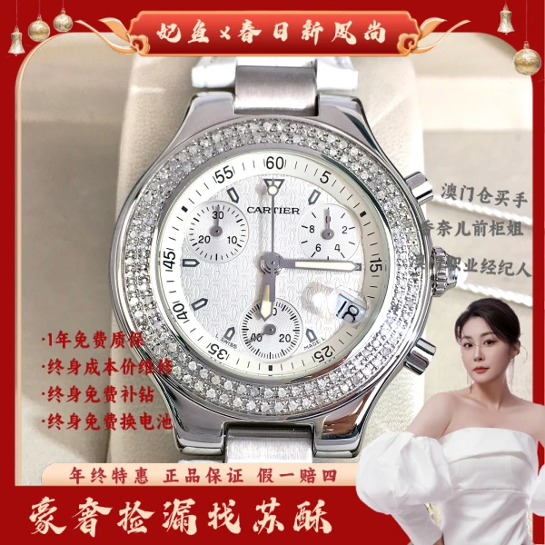 卡地亚/石英表/表径38.5/S333250316004/250404WY0004