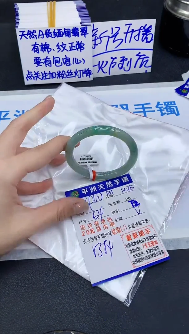 未镶嵌手镯翡翠1