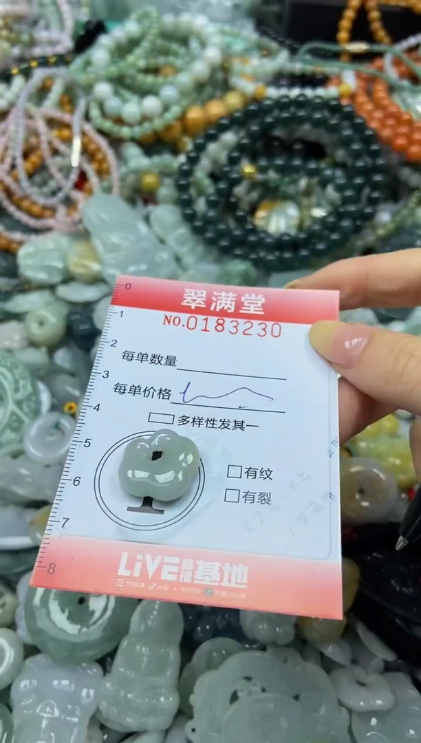 颈饰未镶嵌翡翠闪购0183230