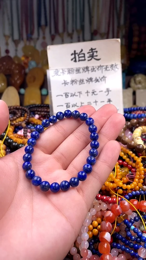 未镶嵌青金石.凪****！  （一物一件）164454