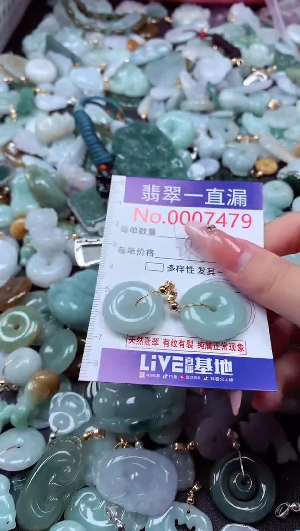 翡翠未镶嵌吊坠(不含链)7479