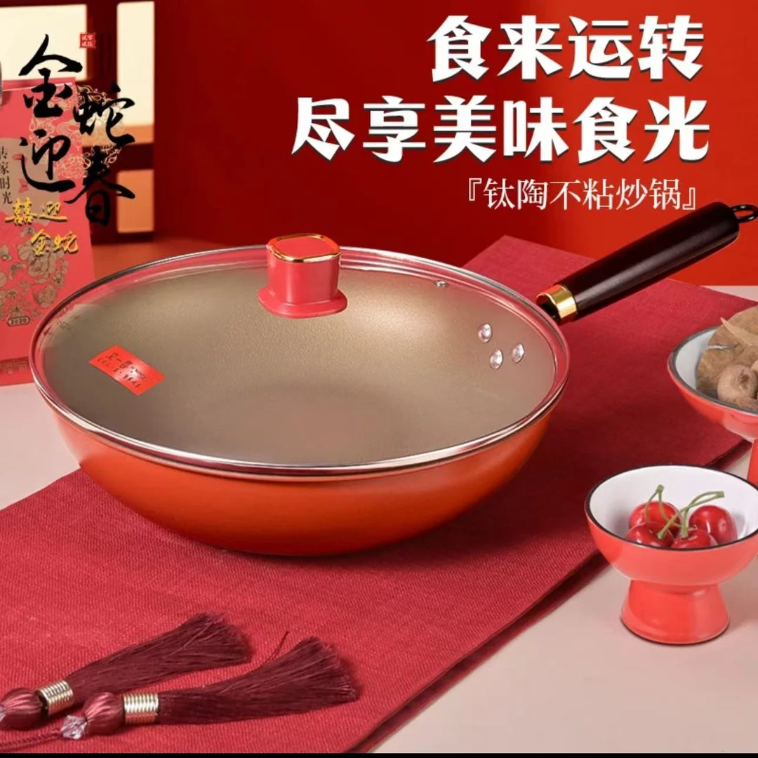 新款32CM双面钛陶不粘锅家用炒锅