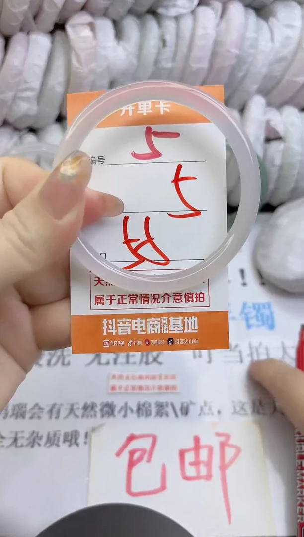 手镯玛瑙/玉髓未镶嵌5