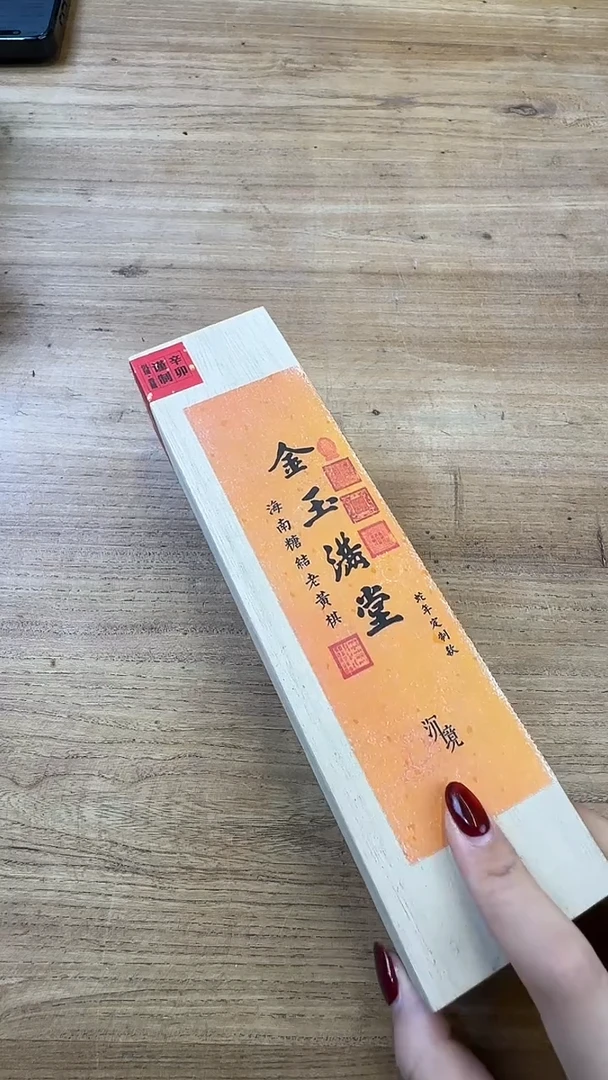 线香54号 金玉满堂 50克
