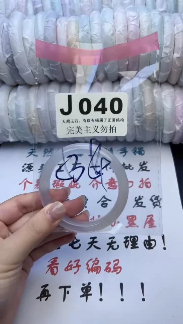 手镯玛瑙/玉髓未镶嵌53-54