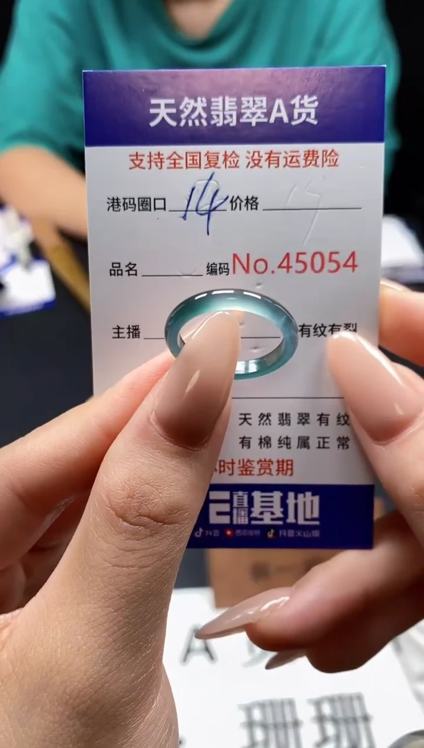 未镶嵌戒指翡翠天然A货翡翠5054