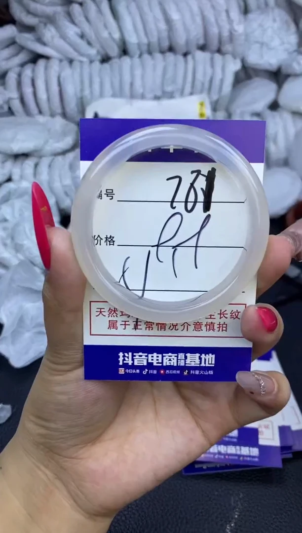 玛瑙/玉髓手镯未镶嵌781