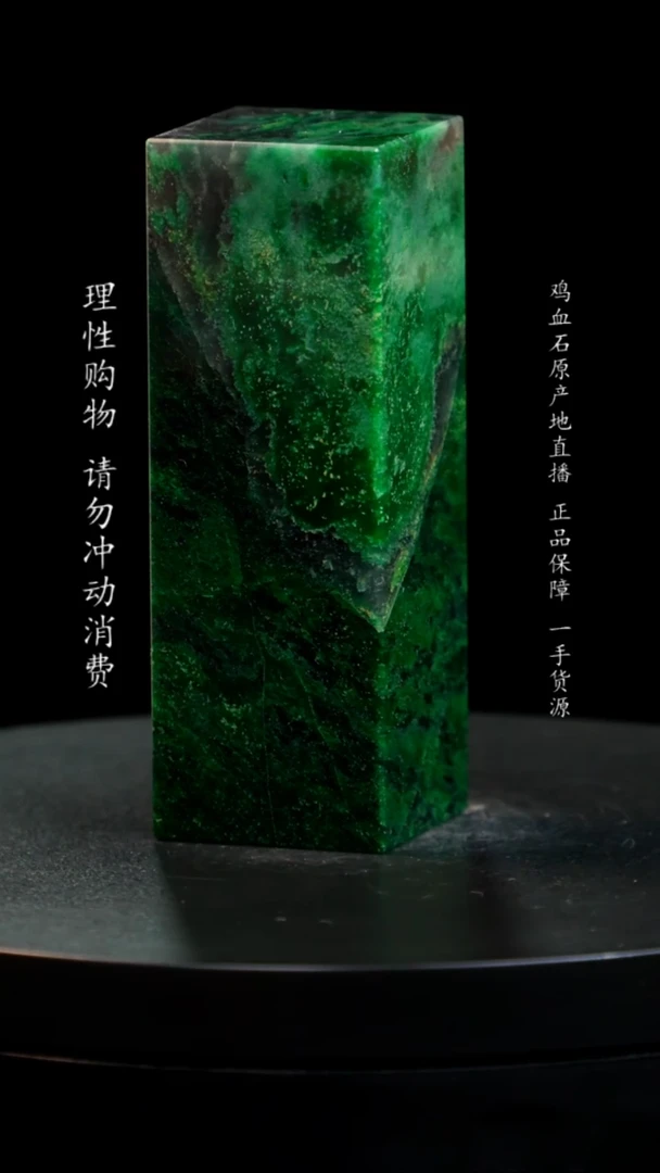 【闪购商品】青田石帝王绿满天星