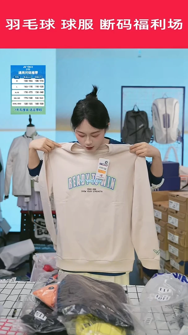 413号清仓衣服，不退不换！！！卫衣L码