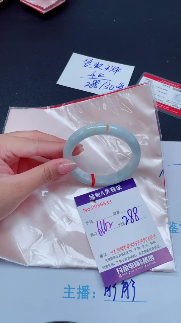 未镶嵌手镯翡翠