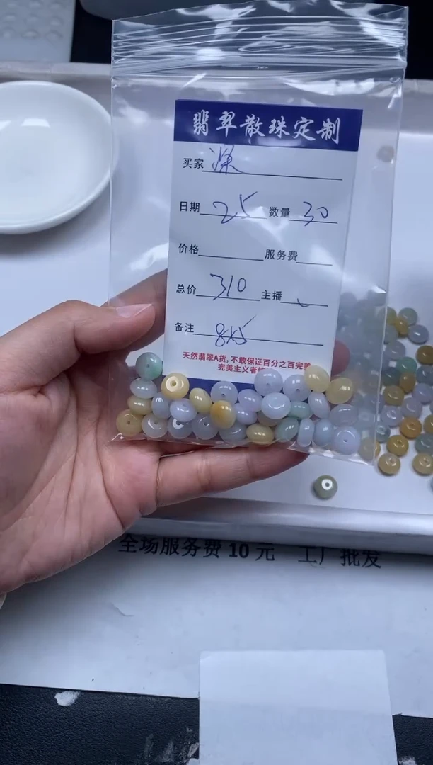 【闪购商品】翡翠颈饰未镶嵌贞城散珠批发DIY