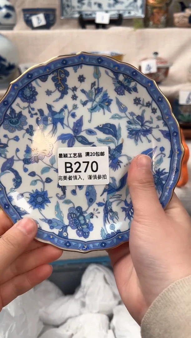 【闪购商品】270B 瓷器 餐具 默认接受微瑕下单