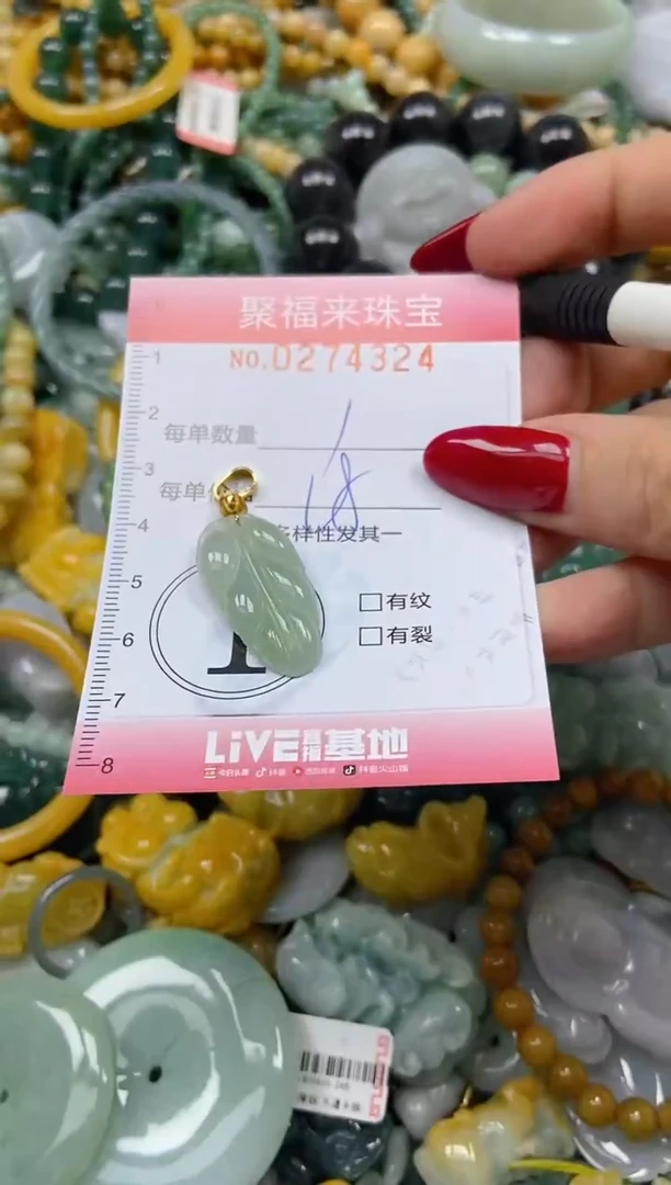 颈饰未镶嵌翡翠闪购0274324