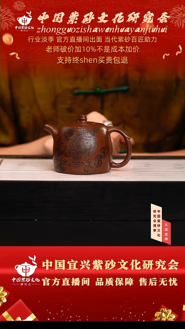 茶壶紫砂176号勇  260cc左右